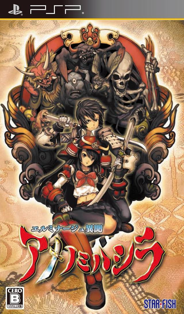 플스 포터블 / PSP - 엘미나쥬 이문 아메노미하시라 (Elminage Ibun Ame no Mihashira - エルミナージュ異聞 アメノミハシラ) iso 다운로드