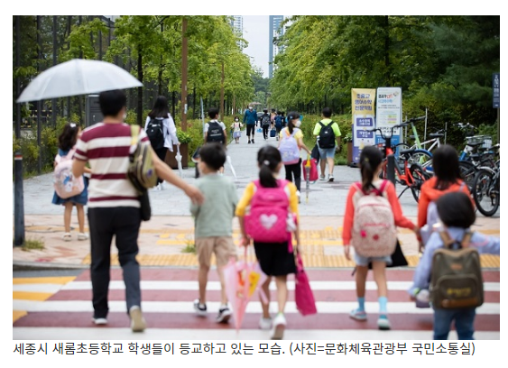 2학기 모든 학교 ‘대면수업’ 원칙…개학 전후 3주간 ‘집중방역점검’