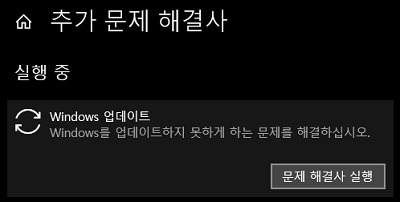 윈도우 업데이트 오류 코드  '0x80080005' 해결 방법