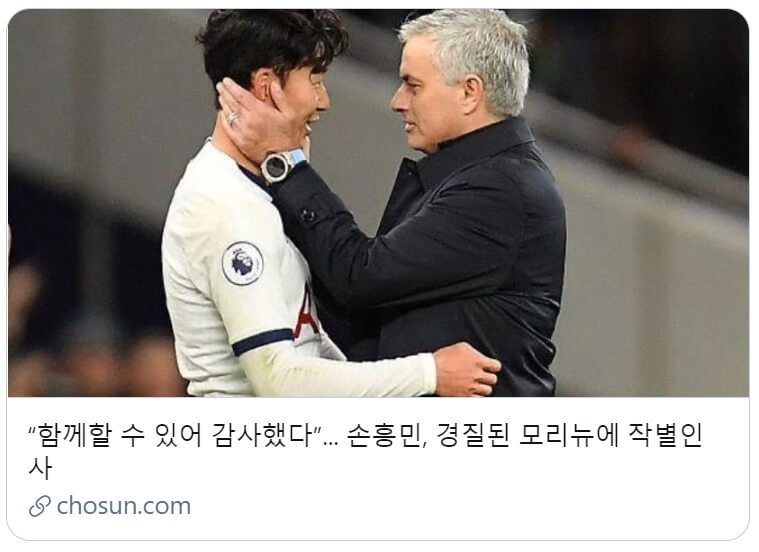 모리뉴 리디아 고 류현진 등 스포츠 단신