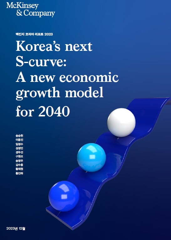 한국 GDP 4400조의 7대 경제강국이란 파격적인 전망