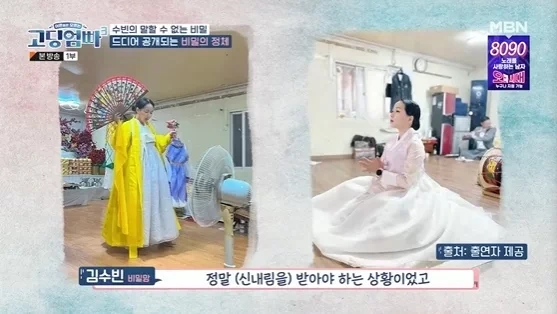 김수빈, 6개월전 신내림 받은 무속인 
