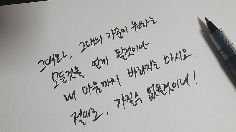 [드라마] 해를 품은 달 6회 명대사 모음
