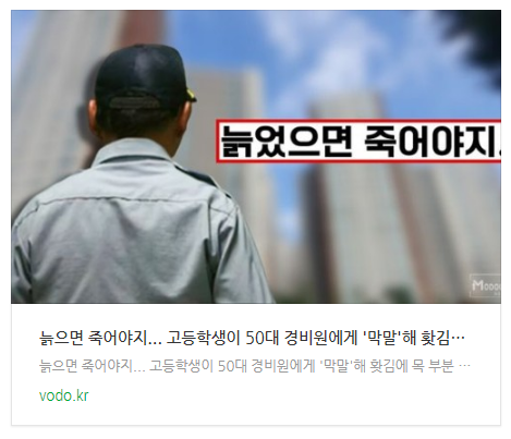 [오늘이슈] 