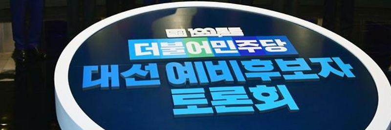 9월 20대 대선 지지율 여론조사 결과 알아보기, 야권 후보 윤석열, 홍준표 경합, 여권 이재명, 이낙연 판도