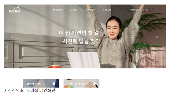 남양주왕숙·화성태안 등 ‘공공 사전청약’…총 4763가구 공급