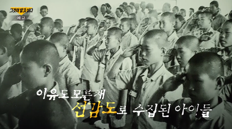 그것이 알고싶다 1227회 선감학원의 진실 사라진 아이들 비밀의 섬