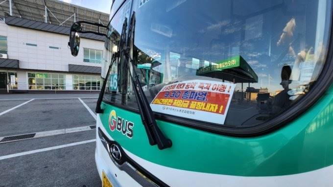경기도 노선버스 멈추나‥노조원 97% 총파업 찬성 경기 버스 버스노조 총파업