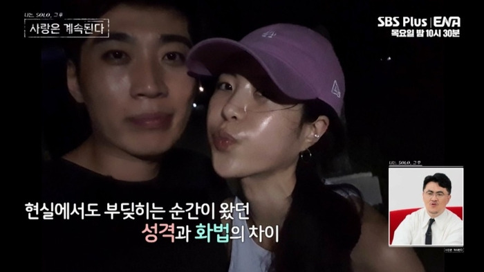 인연은 따로 있나보다. 수차례 결별설에 휩싸였던 ‘나는 솔로’ 10기 현숙, 영철이 결국 결별