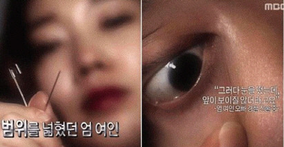 희대의 한국 최고의 사이코패스 엄인숙