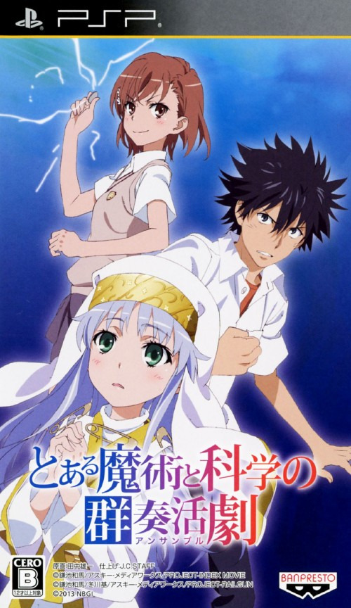 플스 포터블 / PSP - 어떤 마술과 과학의 군주활극 (Toaru Majutsu to Kagaku no Ensemble - とある魔術と科学の群奏活劇) iso 다운로드