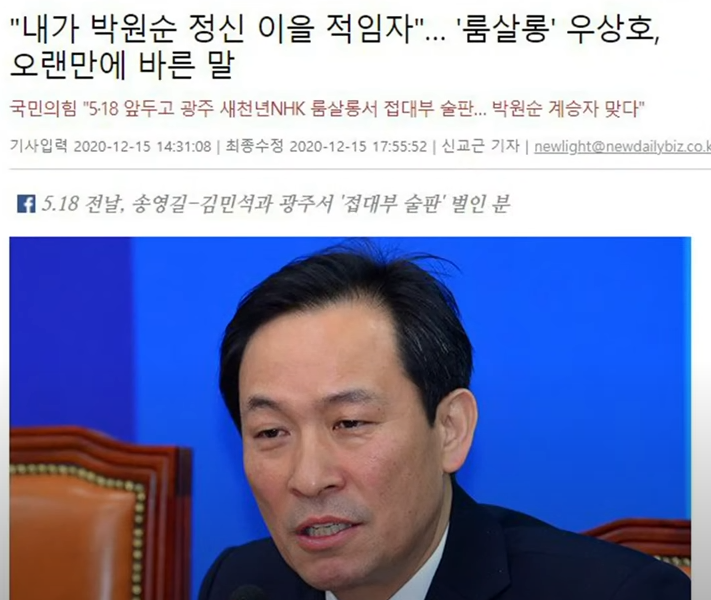 안철수 서울시장 야권 단일후보, 더불어민주당 서울시장 출마 자체가 내로남불인데, 우상호, 박영선, 추미애는 설레발, 우상호 왈 내가 박원순 정신 이을 적임자, 룸쌀롱 우상호 어떤 걸 이을 ..