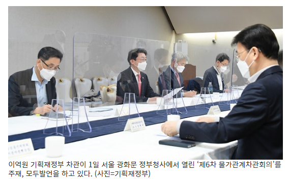 3월 물가 더 오를수도…알뜰폰 요금 추가 인하_기획재정부