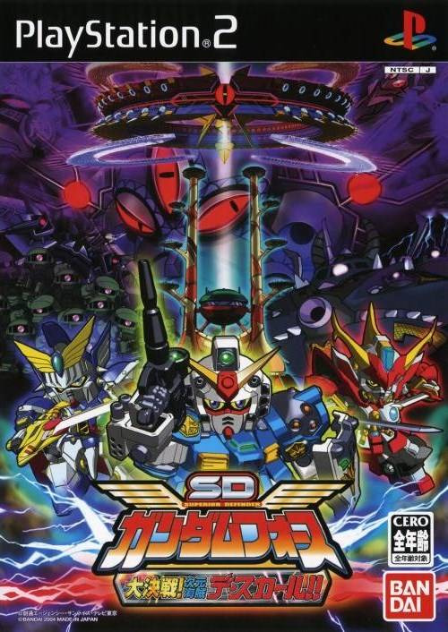 플스2 / PS2 - SD 건담 포스 대결전 차원해적 데 스컬 (SD Gundam Force Daikessen! Jigen Kaizoku De Scar!! - SDガンダムフォース 大決戦! 次元海賊デ・スカール!!) iso 다운로드