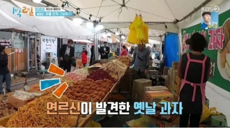 1박2일 전통시장 옛날과자 7만원 바가지 논란 상인 입장문 영양군청 해명문 해당 장면 영상 (+진짜가격)
