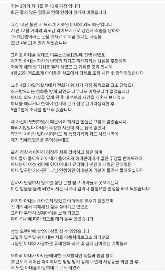 보배드림 회원 뽀이81 아내 외도 후 자살 사건