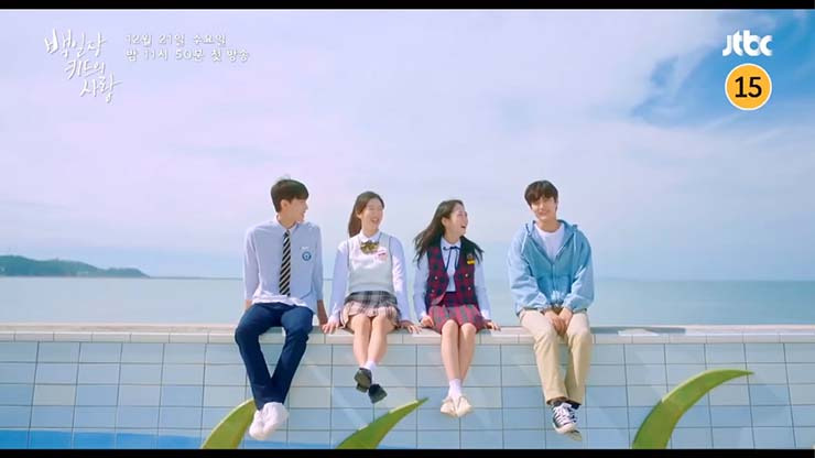 백일장 키드의 사랑: 줄거리 & 등장인물
