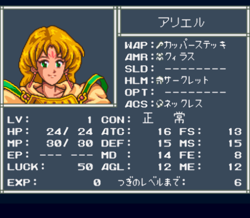Snes9x - 아레사 2 아리엘의 이상한 여행 (슈퍼 패미컴 / SMC 파일 다운로드)