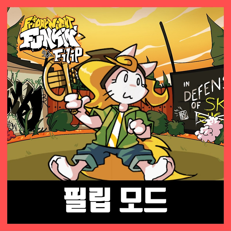 프라이데이 나이트 펌킨 필립 모드 다운로드 (V.S. FILIP)