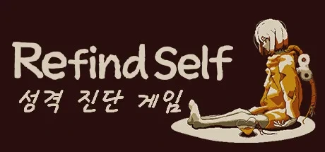 닌텐도 스위치 Refind Self 성격 진단 게임 한글판 구매 방법 추천 및 가이드