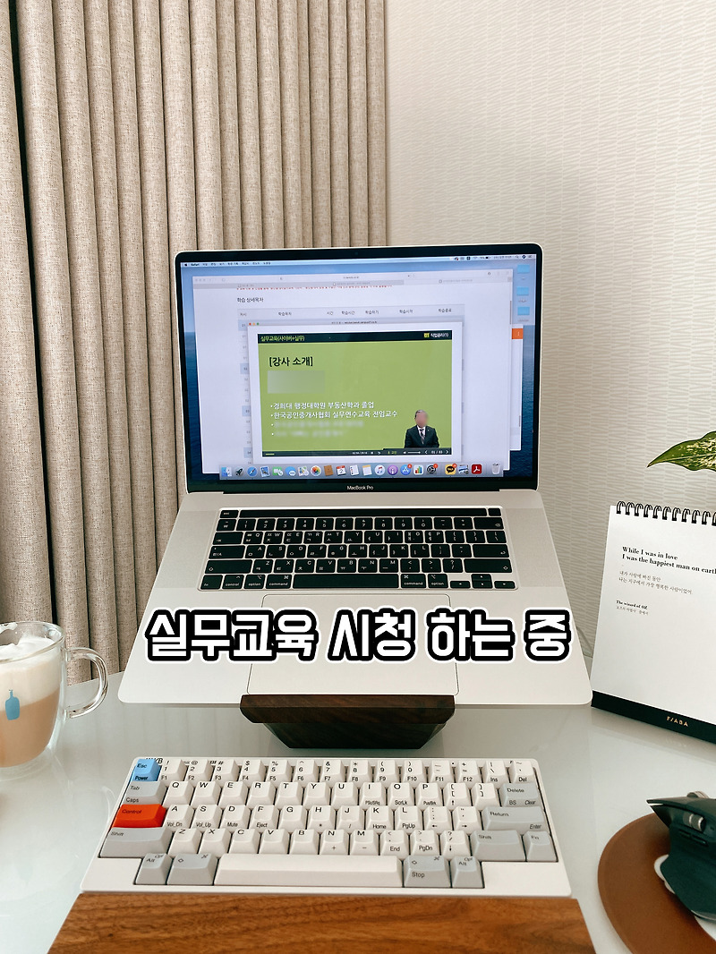 <어쩌다 공인중개사> 제 11장 한국공인중개사협회 실무교육과 교재후기.