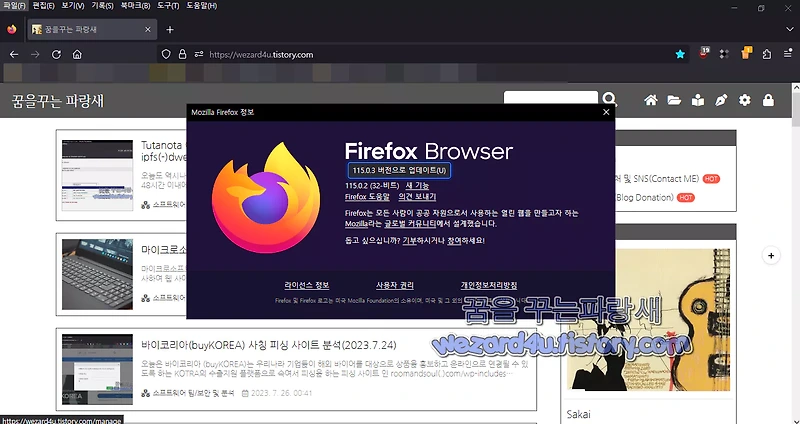 파이어폭스 115.0.3 Firefox 115.x ESR로 마이그레이션 영향을 주는 버그 수정