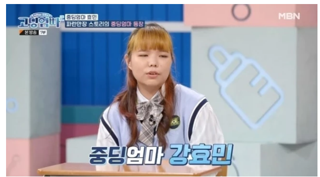 고딩엄빠2 중딩맘 둘째 화장실 출산 강효민 다섯째 임신 고백 '아빠만 3명'
