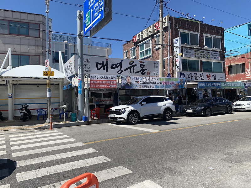 강릉 맛집 대영유통