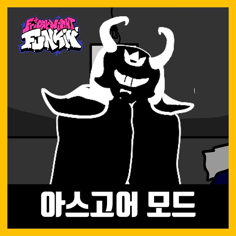 프라이데이 나이트 펌킨 아스고어 모드 (fnf VS ASGORE)