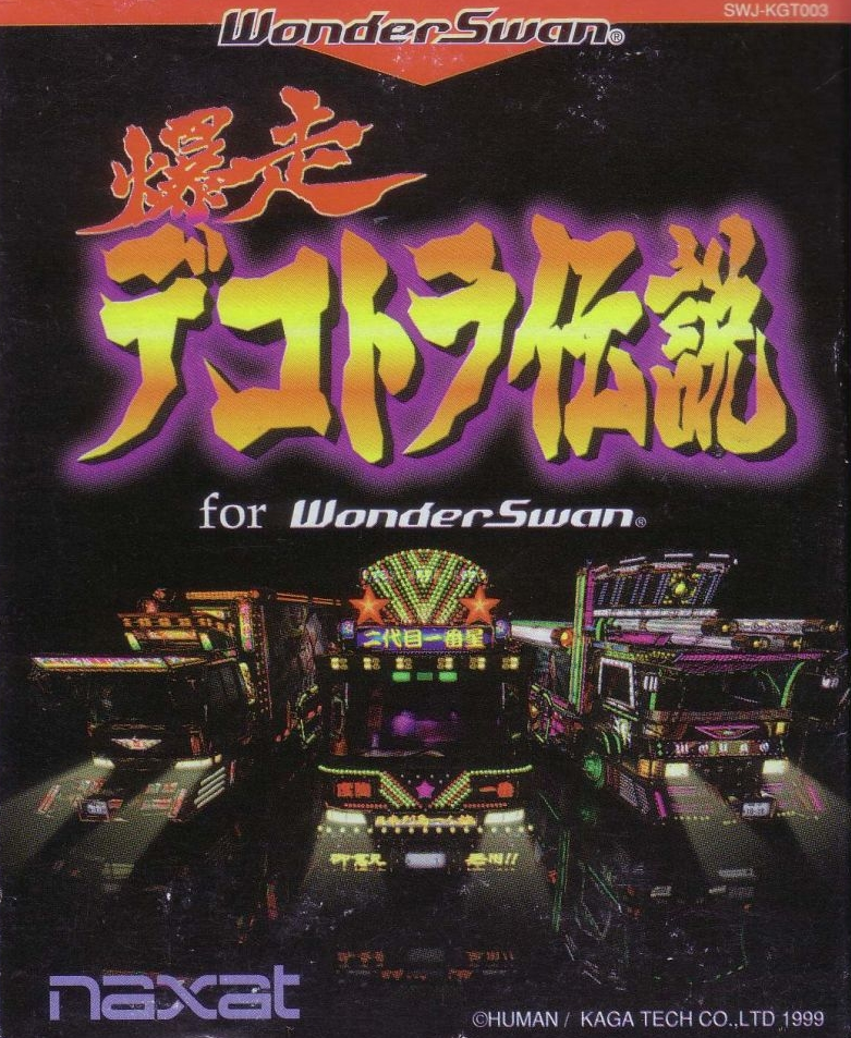 원더스완 / WS - 폭주 데코토라 전설 for 원더스완 (Bakusou Dekotora Densetsu for WonderSwan - 爆走デコトラ伝説forワンダースワン) 롬파일 다운로드