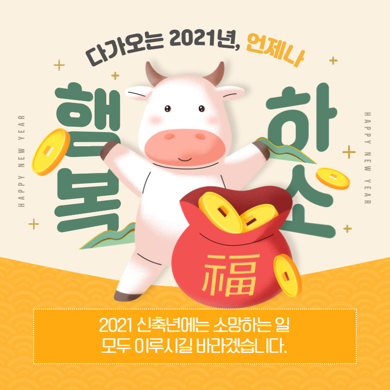 [일상꿀팁] 우리 일상에서 2021년부터 바뀌는 것들