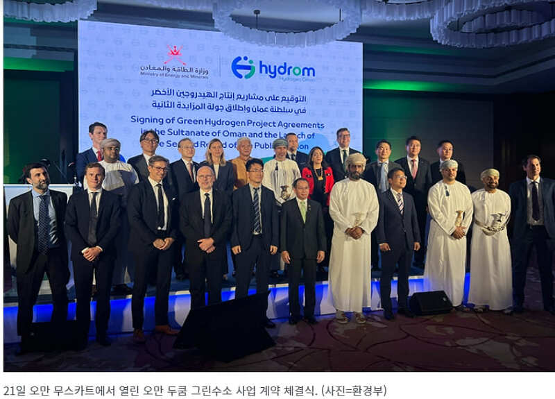 국내기업, 오만에 세계 최대 ‘그린수소 생산기지’ 건설한다 POSCO Holdings consortium to build green hydrogen plant in Oman - Pulse by Maeil Business News Korea