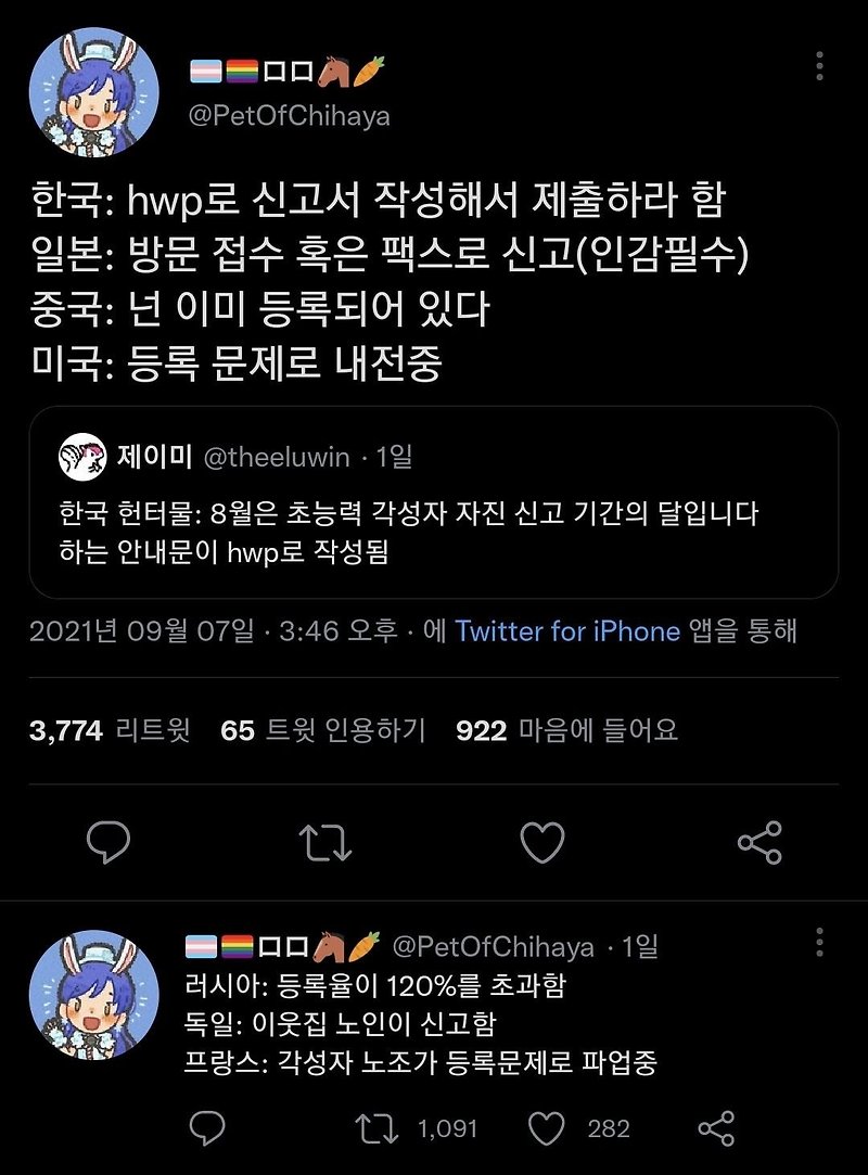 국가별 초능력각성자 관리 + 한국 각성자수당