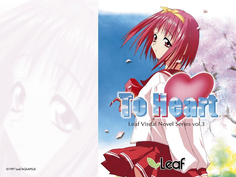 PC - 투 하트 한글패치 (To Heart - トゥハート)