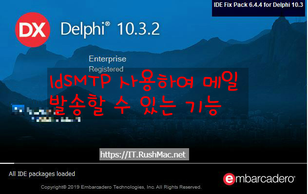 [Delphi ] idSMTP  eMail 발송 기능