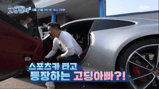 고딩엄빠3 23회 윤초희 캄필라테스 원장 천안 신축아파트 어디? 슈퍼카 서민갑부 자수성가 육가공 회사 부사장 남편 직업 임지환 인스타 나이