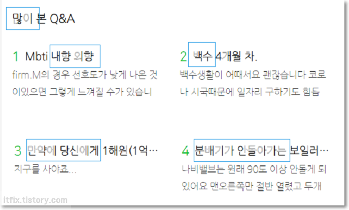 크롬 브라우저 굵은 글씨 일부 흐려짐, 번짐 현상에 관하여