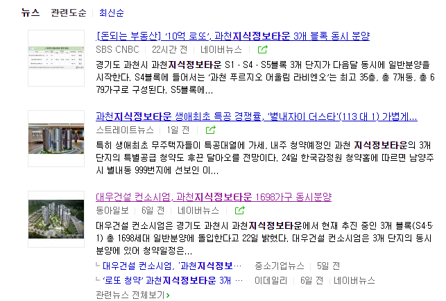 과천 르센토 데시앙, 과천 푸르지오 오르투스 분양일정, 분양가(중도금 LTV 40%)