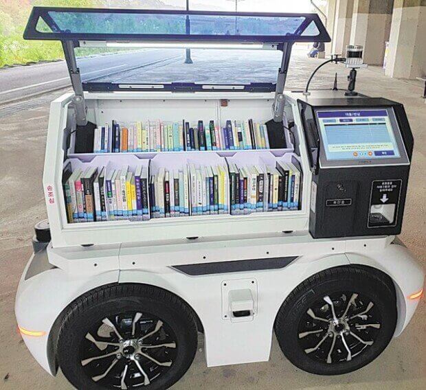 성남시 무인 스마트 도서관 로봇 ㅣ 쿠팡, 수소전기트럭 배송서비스에 사용 Self-driving robots to roam around parks lending books to people