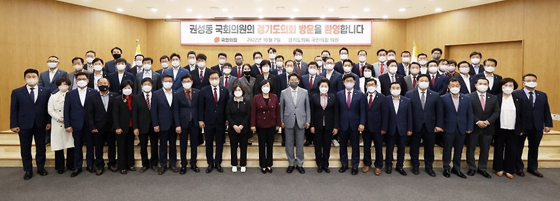 권성동 국회의원, 경기도의회 방문