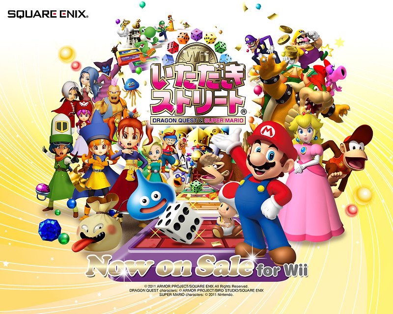 Wii - 이타다키 스트리트 Wii (Itadaki Street Wii - いただきストリート ウィー)