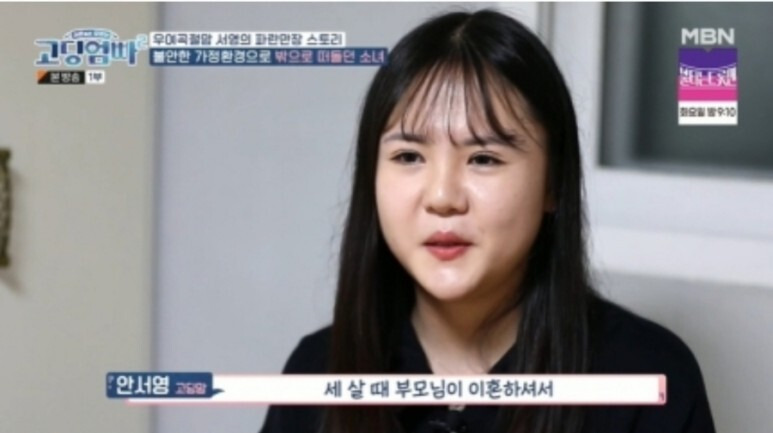 고딩엄빠2 안서영 모로코 남자와 18살 임신 모로코서 감금·폭행 탈출 외국인 친부 현재 남편 노상준 서영 딸 소피아