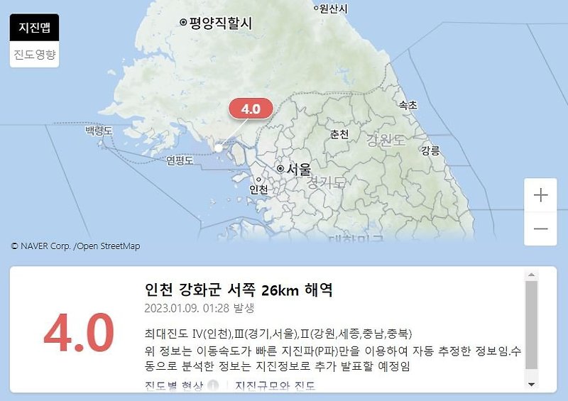 인천 강화 해역 규모 3.7 지진