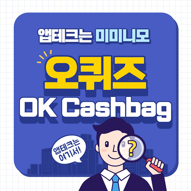 10월12일 10시 / 12시 / 2시 모니모 삼성금융 통합앱 오퀴즈 정답 ㅁㄴㅁ / ㄹㅋㅈ리 / ㅇㅁㄹㅋㄴ