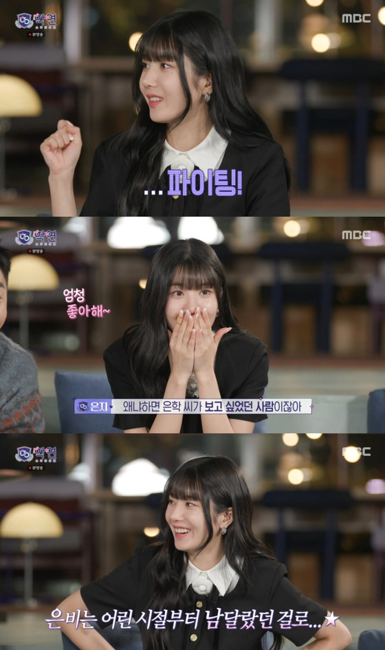 '지상파 MC 데뷔' 권은비, '학연' 첫방 합격점...제작 발표회 