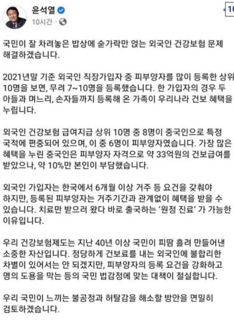 건보 자주 사용하면 보험료 부담 높아진다...외국인 건보 혜택도 제한