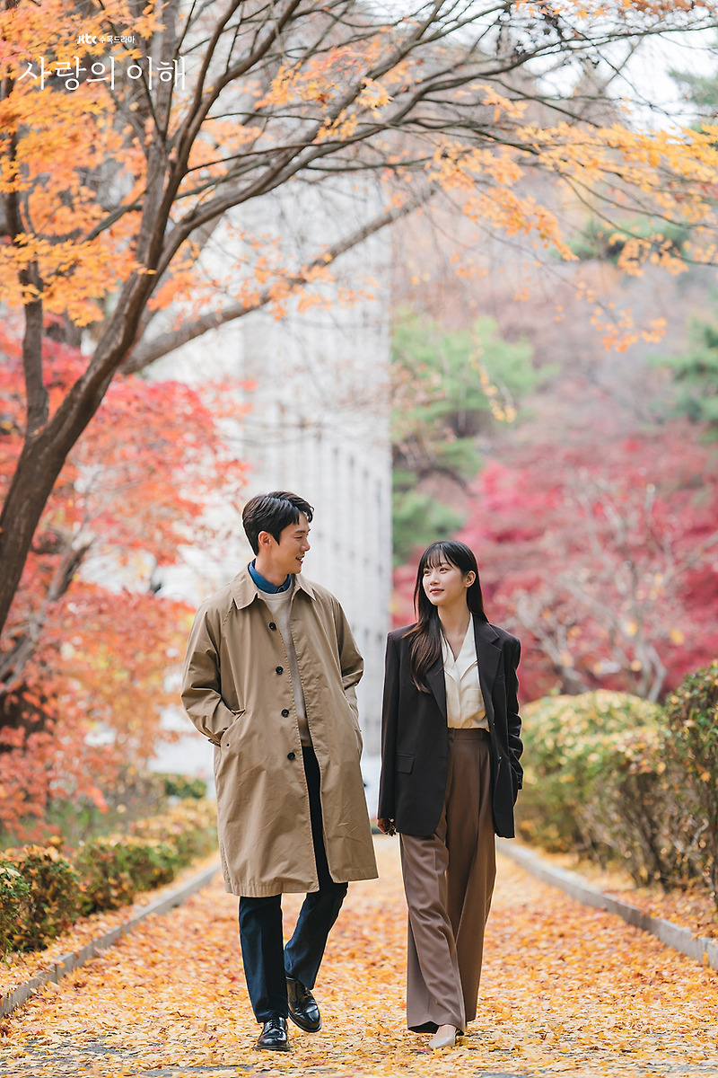 '사랑의 이해' 문가영×유연석, 사랑의 희로애락이 담긴 순간들...돈이 연애에 미치는 영향은?