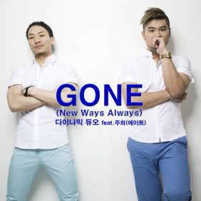 다이나믹 듀오 Gone (Feat. 주희 Of 에이트) 듣기/가사/앨범/유튜브/뮤비/반복재생/작곡작사