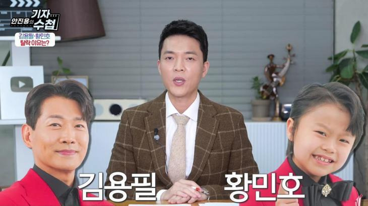 김용필 황민호 탈락이유 올댓스타 영상공개 프로필 나이