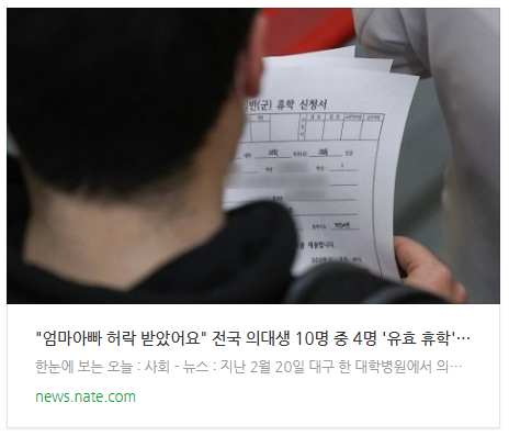 [뉴스] 